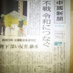 中国新聞20190816