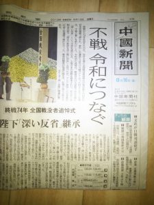 中国新聞20190816