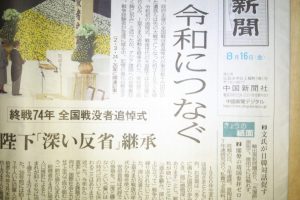 中国新聞20190816