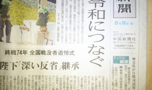 中国新聞20190816